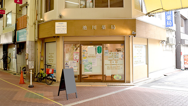 外観