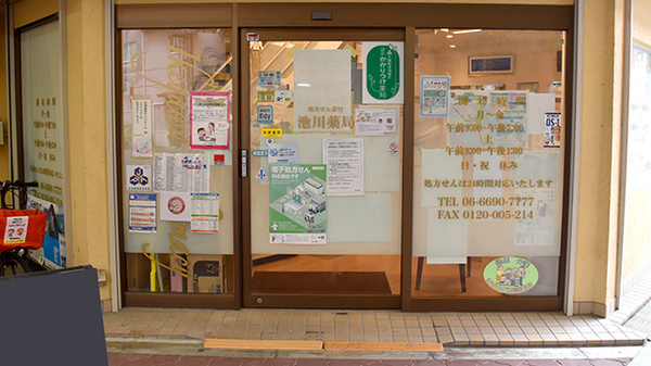 入口