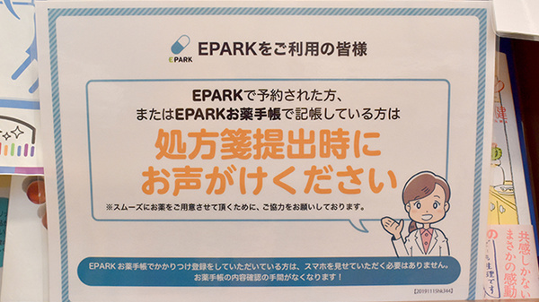 ネット受付対応