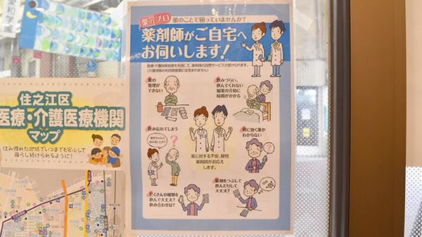 在宅対応
