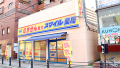 スマイル薬局　三国ヶ丘店の外観