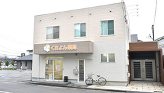 くれよん薬局の外観