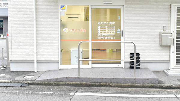 くれよん薬局の入口