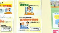 くれよん薬局の相談対応