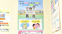 くれよん薬局のかかりつけ薬局対応