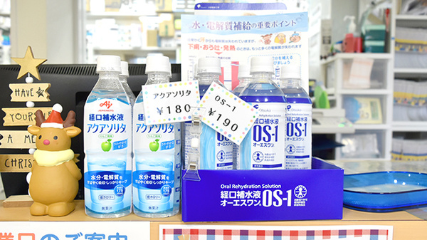くれよん薬局の飲食物