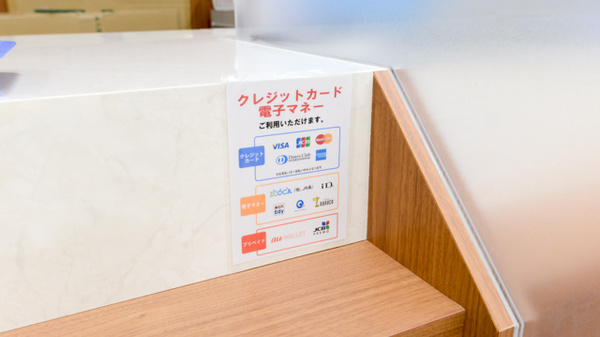 キリン堂薬局　堺東山店のクレカ/電子マネー対応