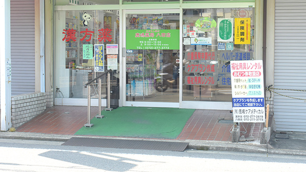 鹿嶋薬局八田店の入口