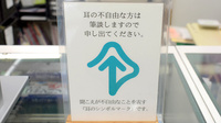 鹿嶋薬局八田店の筆談対応