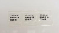 鹿嶋薬局八田店の一包化対応