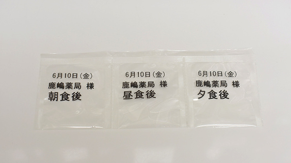 鹿嶋薬局八田店の一包化対応