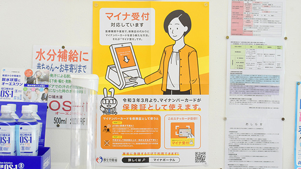 鹿嶋薬局八田店のオンライン資格確認
