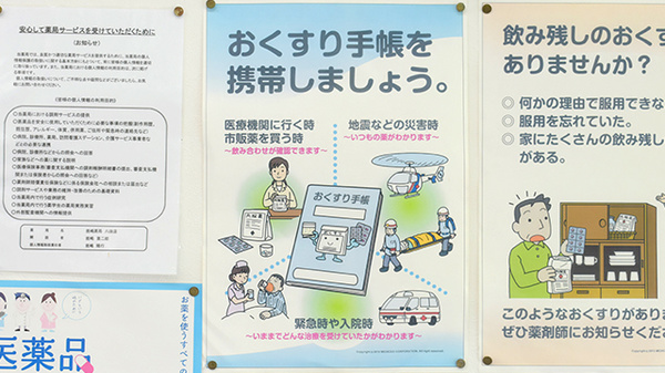鹿嶋薬局八田店のお薬手帳