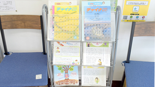 鹿嶋薬局八田店の冊子
