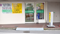 あしたば北野田薬局の入口
