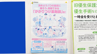 あしたば北野田薬局のかかりつけ薬局対応