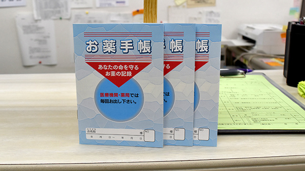 あしたば北野田薬局のお薬手帳