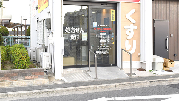 キリン堂薬局　北野田店の入口