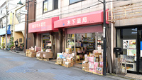 木下薬局の外観