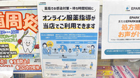 木下薬局のその他サービス