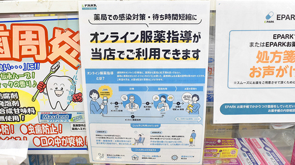 木下薬局のその他サービス