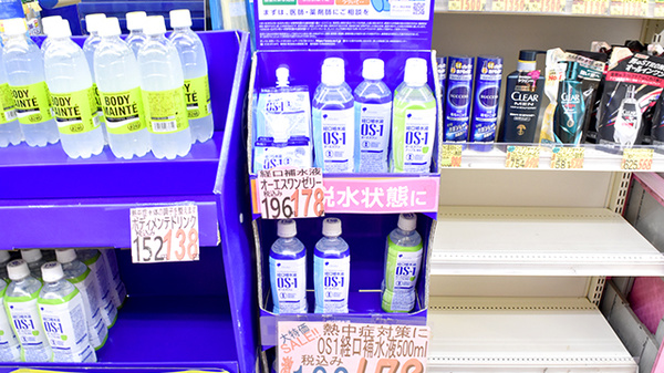 木下薬局の飲食物