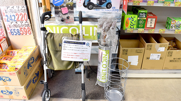 木下薬局の介護用品