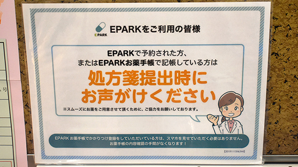 ネット受付対応