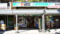 薬局白十字の外観