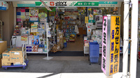 薬局白十字の入口