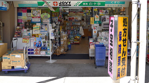 薬局白十字の入口