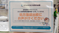 薬局白十字のネット受付対応
