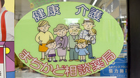 薬局白十字の相談対応