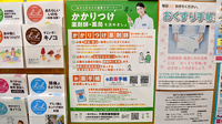薬局白十字のかかりつけ薬局対応
