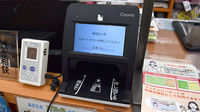 薬局白十字のオンライン資格確認