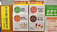 薬局白十字の冊子