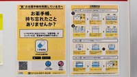 トップ薬局の電子お薬手帳対応