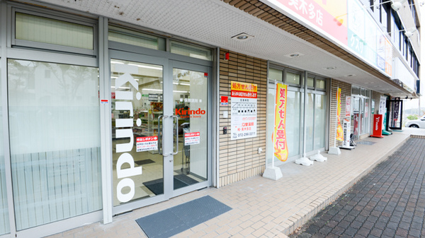 キリン堂薬局　栂・美木多店の入口