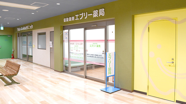 エブリー薬局の外観