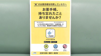 エブリー薬局の電子お薬手帳対応
