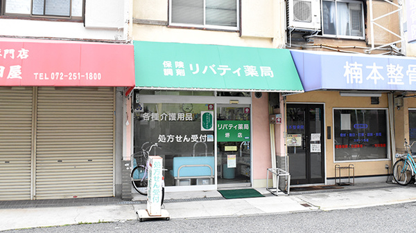 リバティ薬局の外観