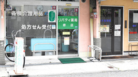 リバティ薬局の入口