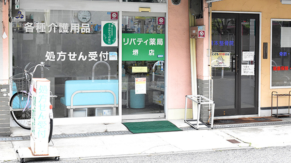 リバティ薬局の入口