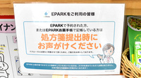 リバティ薬局のネット受付対応