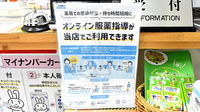 リバティ薬局のその他サービス