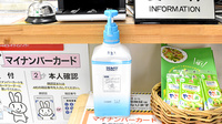 リバティ薬局の感染予防対策