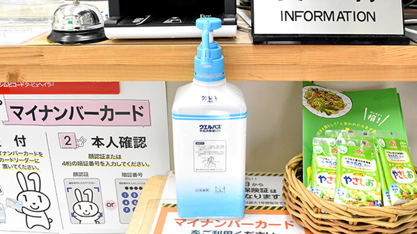 リバティ薬局の感染予防対策