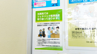 キリン堂薬局　北花田店のジェネリック対応
