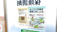 キリン堂薬局　北花田店のお薬手帳