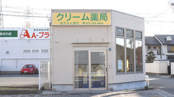 クリーム薬局（新金岡駅）の外観
